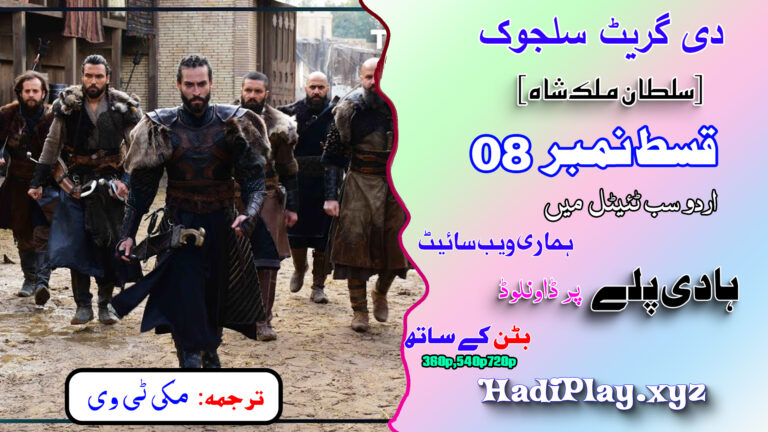 The Great Seljuk Episode 8 Urdu Subtitles (Uyanış: Büyük Selçuklu) Full HD by HadiPlay