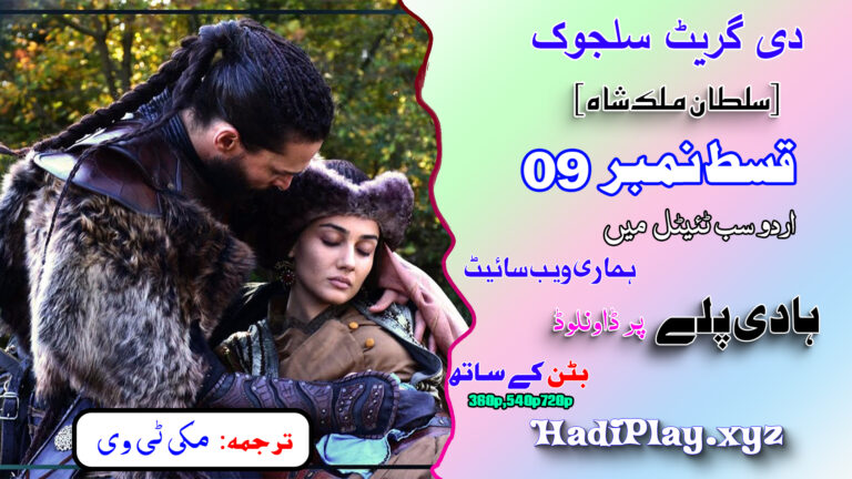 The Great Seljuk Episode 9 Urdu Subtitles (Uyanış: Büyük Selçuklu) Full HD by HadiPlay