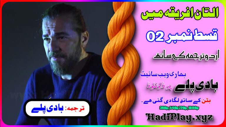 Altan Takes on Africa Season 01 Episode 02 in Urdu Subtitle by hadiplay.xyz