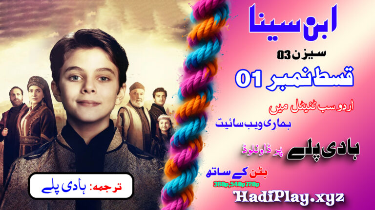 Young Ibn Sina season 3 Episode 01 in urdu subtitle by HadiPlay.xyz