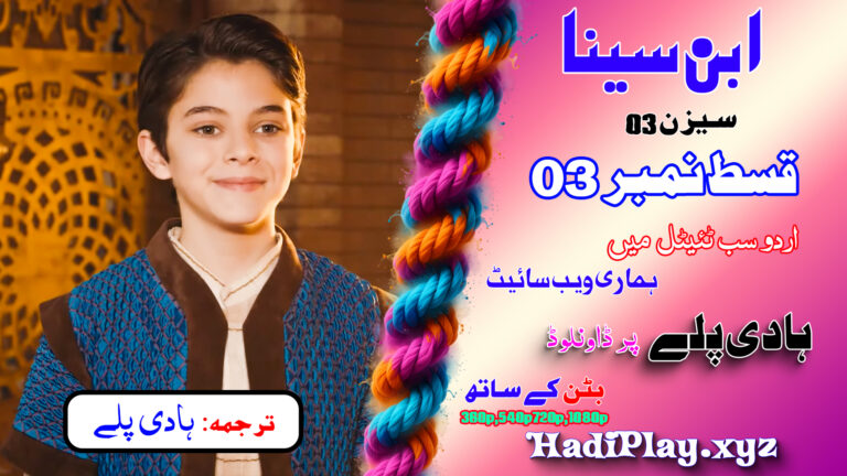 Young Ibn Sina season 3 Episode 03 in urdu subtitle by hadiplay.xyz
