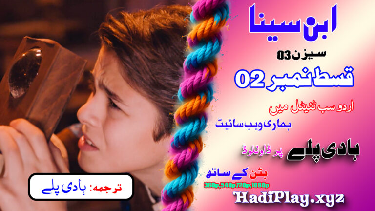 Young Ibn Sina season 3 Episode 02 in urdu subtitle by hadiplay.xyz