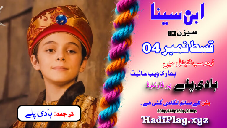 Young Ibn Sina season 3 Episode 04 in urdu subtitle by hadiplay.xyz