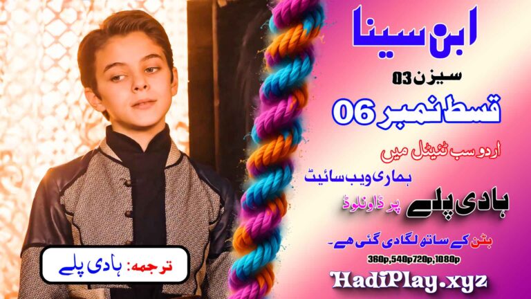 Young Ibn Sina season 3 Episode 06 in urdu subtitle by hadiplay.xyz