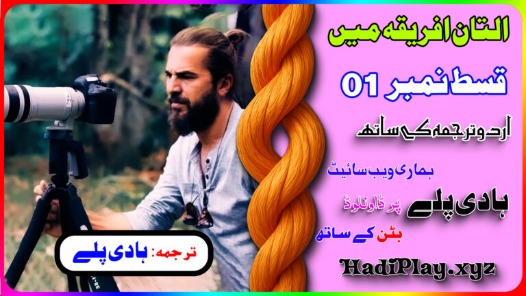 Altan Takes on Africa Season 01 Episode 01 in Urdu Subtitle by hadiplay.xyz