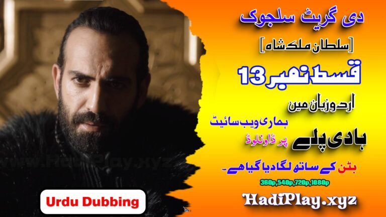 The Great Seljuk ( Uyanis Büyük Selcuklu ) Season 1 Episode 13 in Urdu Dubbing