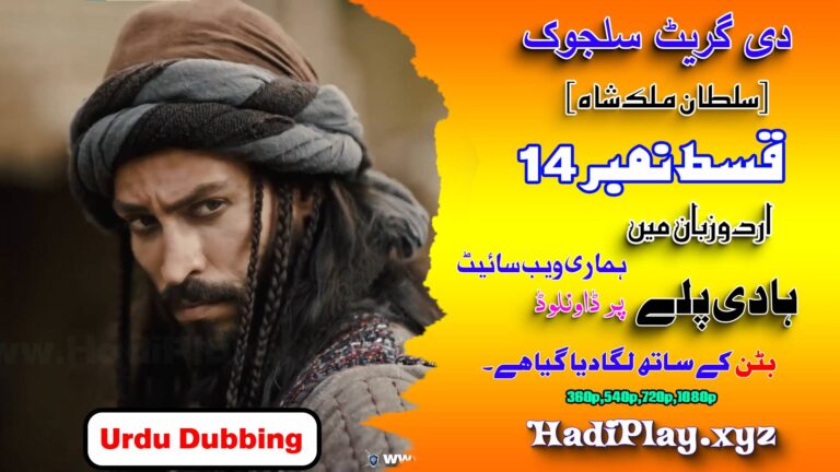 The Great Seljuk ( Uyanis Büyük Selcuklu ) Season 1 Episode 14 in Urdu Dubbing