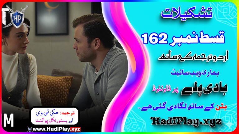Teskilat Season 6 Episode 162 in Urdu Subtitles by Hadi Play