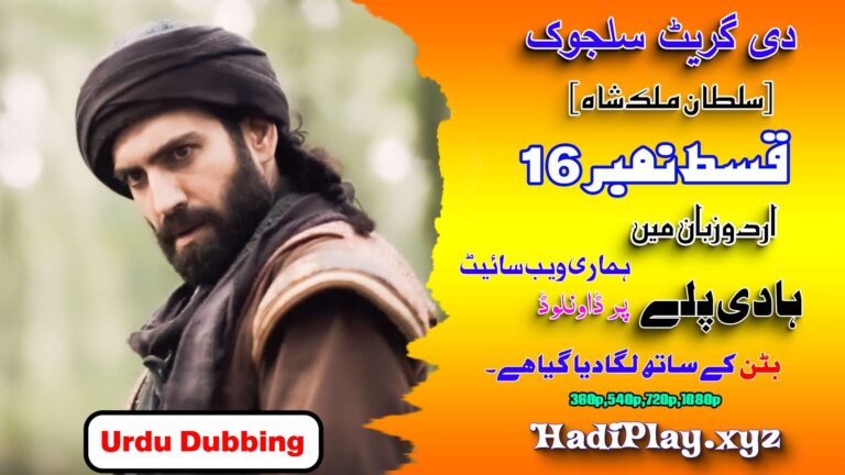 The Great Seljuk ( Uyanis Büyük Selcuklu ) Season 1 Episode 16 in Urdu Dubbing