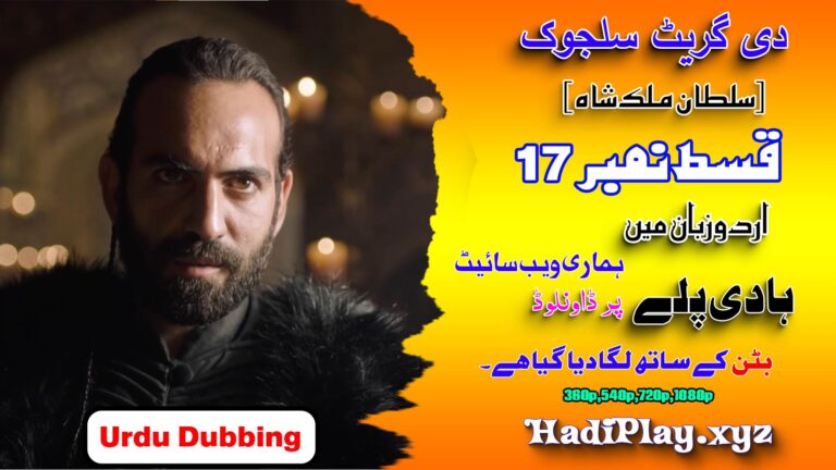 The Great Seljuk ( Uyanis Büyük Selcuklu ) Season 1 Episode 17 in Urdu Dubbing