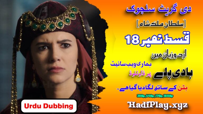 The Great Seljuk ( Uyanis Büyük Selcuklu ) Season 1 Episode 18 in Urdu Dubbing
