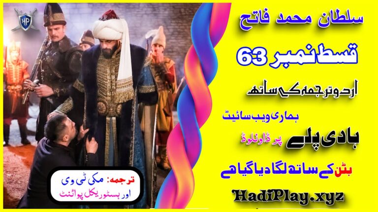 Sultan Muhammad Fateh Episode 63 with Urdu Subtitles