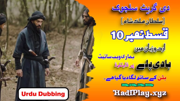The Great Seljuk ( Uyanis Büyük Selcuklu ) Season 1 Episode 10 in Urdu Dubbing