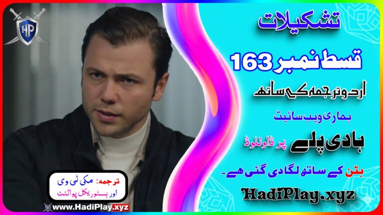Teskilat Season 6 Episode 163 in Urdu Subtitles by Hadi Play