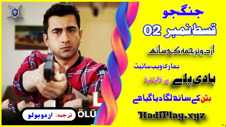 Savaşçı (Warrior) Season 1 Episode 02 Urdu Subtitle by HadiPlay.xyz