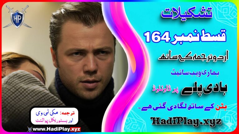 Teskilat Season 6 Episode 164 in Urdu Subtitles by Hadi Play