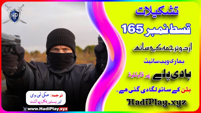 Teskilat Season 6 Episode 165 in Urdu Subtitles by Hadi Play
