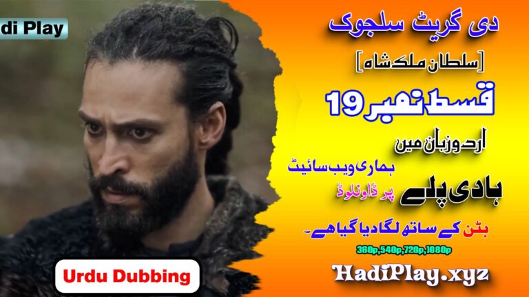 The Great Seljuk ( Uyanis Büyük Selcuklu ) Season 1 Episode 19 in Urdu Dubbing