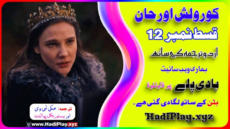 Kurulus Orhan Episode 12 In Urdu Subtitles