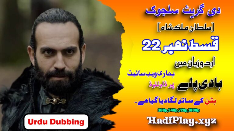The Great Seljuk ( Uyanis Büyük Selcuklu ) Season 1 Episode 22 in Urdu Dubbing