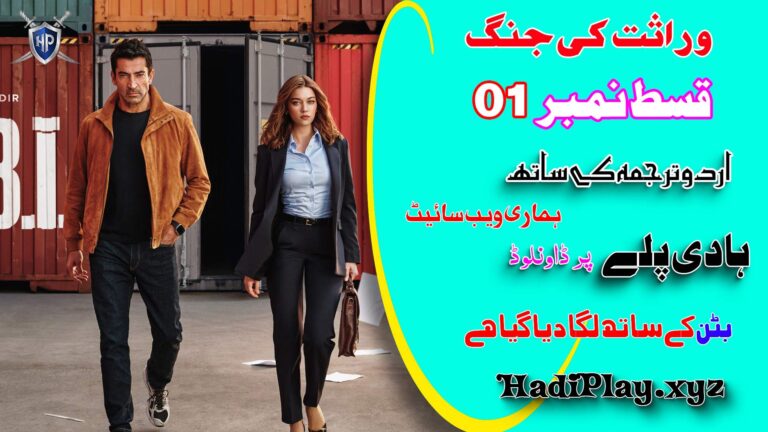 A.B.I Episode 01 Urdu Subtitel by HadiPlay.xyz
