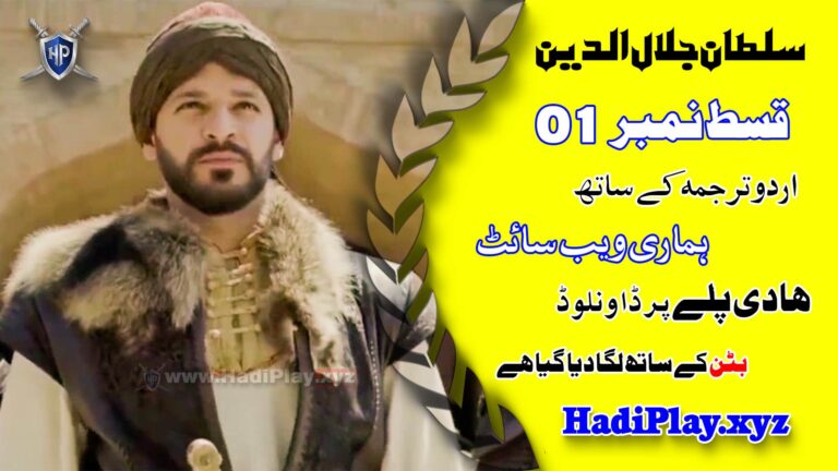Jalaluddin Khwarazm Shah Season 1 Episode 01 Urdu Subtitle by HadiPlay.xyz