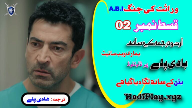 A.B.I Episode 02 Urdu Subtitel by HadiPlay.xyz