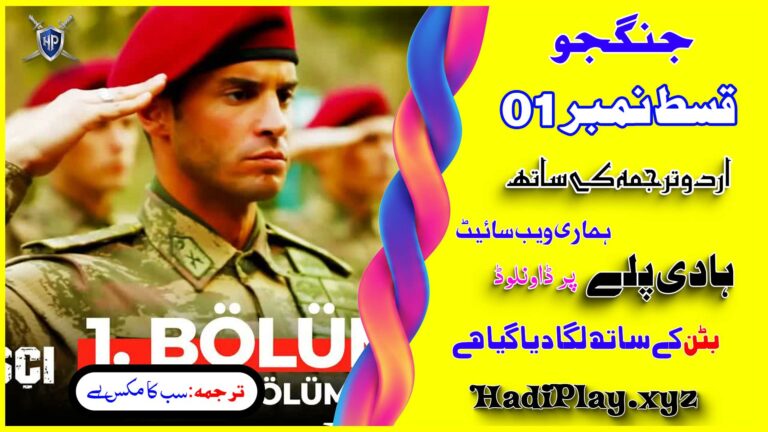 Savaşçı (Warrior) Season 1 Episode 01 Urdu Subtitle by HadiPlay.xyz