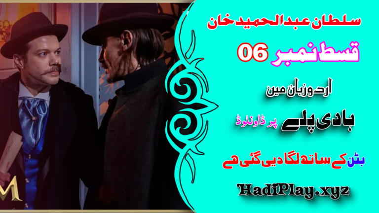 Payitaht Sultan Abdulhamid Khan Season 01 Episode 06 in Urdu Dubbing