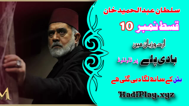 Payitaht Sultan Abdulhamid Khan Season 01 Episode 10 in Urdu Dubbing