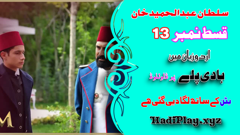Payitaht Sultan Abdulhamid Khan Season 01 Episode 13 in Urdu Dubbing