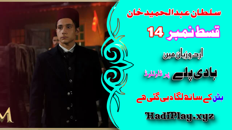 Payitaht Sultan Abdulhamid Khan Season 01 Episode 14 in Urdu Dubbing
