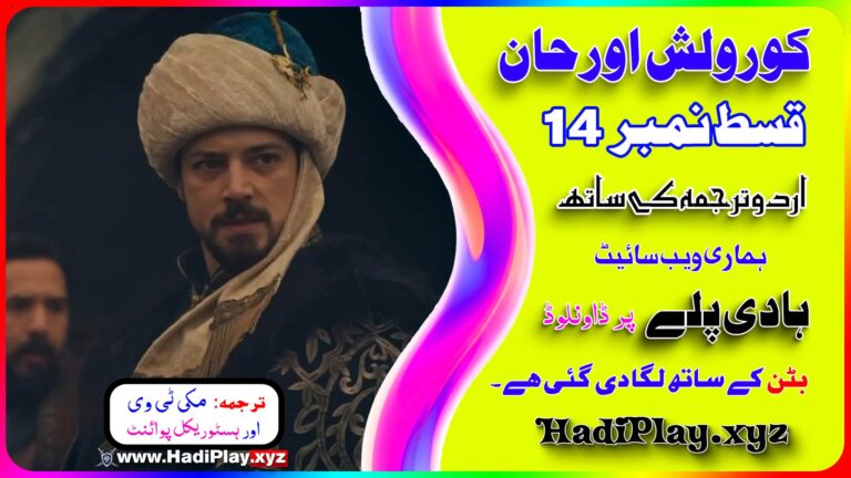 Kurulus Orhan Episode 14 In Urdu Subtitles