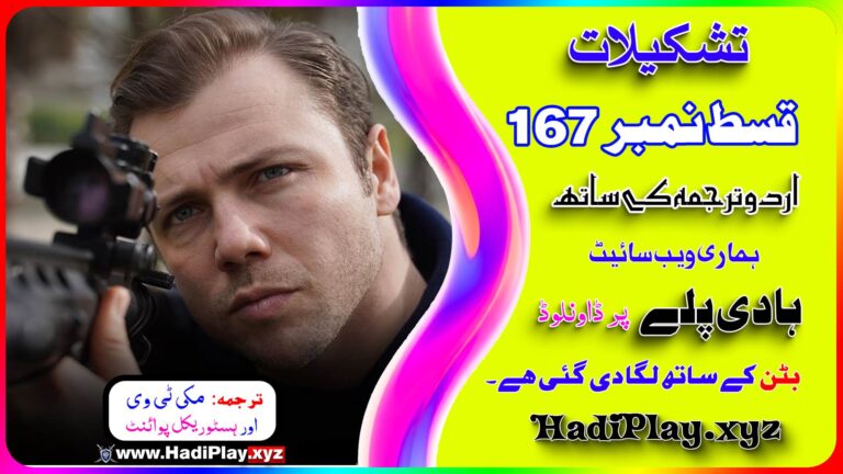 Teskilat Season 6 Episode 167 in Urdu Subtitles by Hadi Play