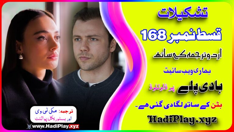 Teskilat Season 6 Episode 168 in Urdu Subtitles by Hadi Play