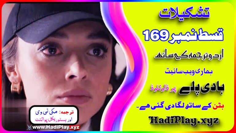 Teskilat Season 6 Episode 169 in Urdu Subtitles by Hadi Play