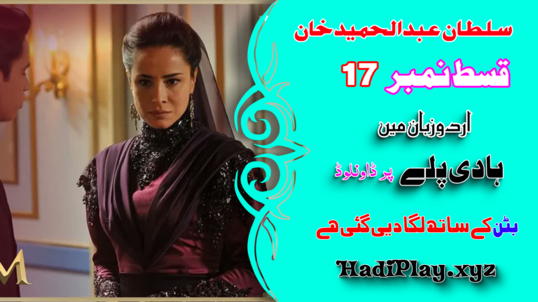 Payitaht Sultan Abdulhamid Khan Season 01 Episode 17 in Urdu Dubbing