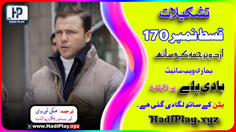 Teskilat Season 6 Episode 170 in Urdu Subtitles by Hadi Play