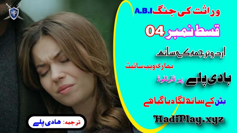 A.B.I Episode 04 Urdu Subtitel by HadiPlay.xyz
