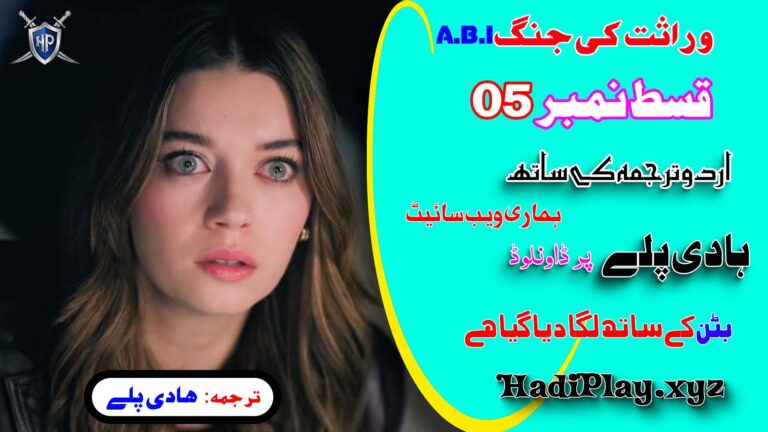 A.B.I Episode 05 Urdu Subtitel by HadiPlay.xyz