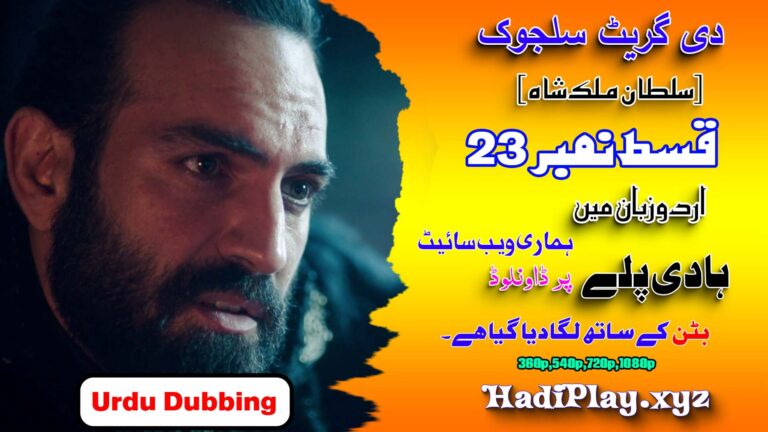 The Great Seljuk ( Uyanis Büyük Selcuklu ) Season 1 Episode 23 in Urdu Dubbing
