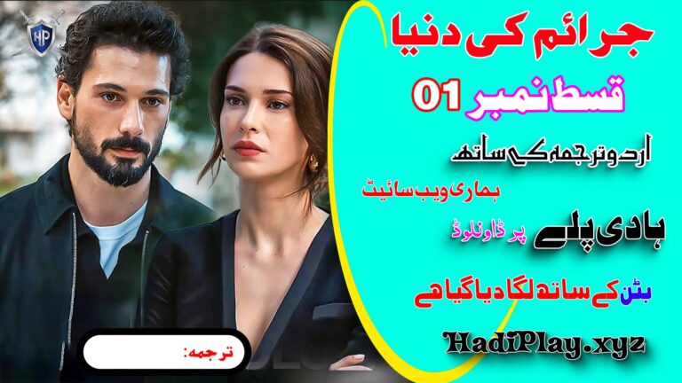 Yeraltı Underground 2026 Episode 01 in Urdu Subtitel by HadiPlay.xyz