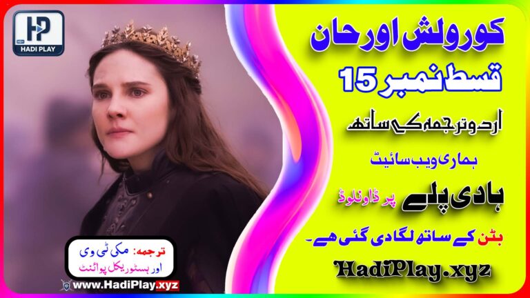 Kurulus Orhan Episode 15 In Urdu Subtitles