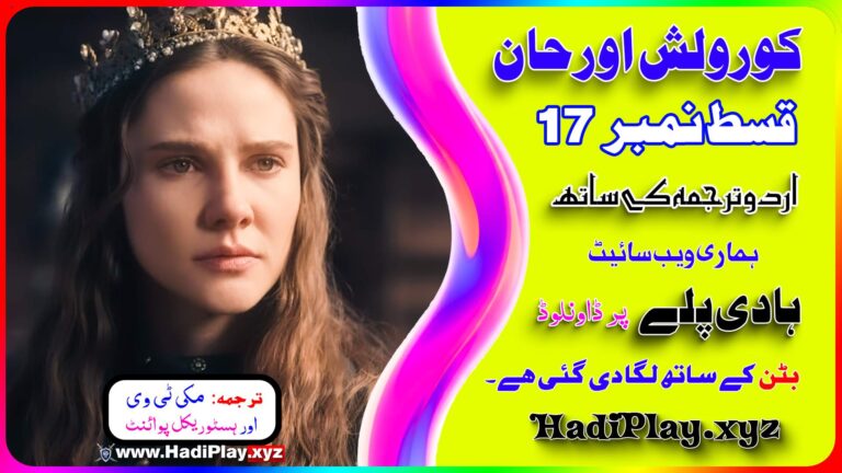 Kurulus Orhan Episode 17 In Urdu Subtitles