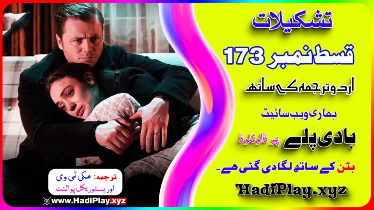 Teskilat Season 6 Episode 173 in Urdu