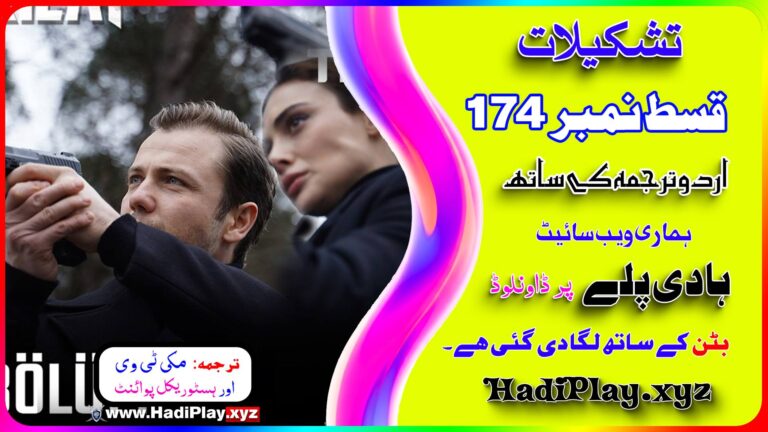 Teskilat Season 6 Episode 174 in Urdu