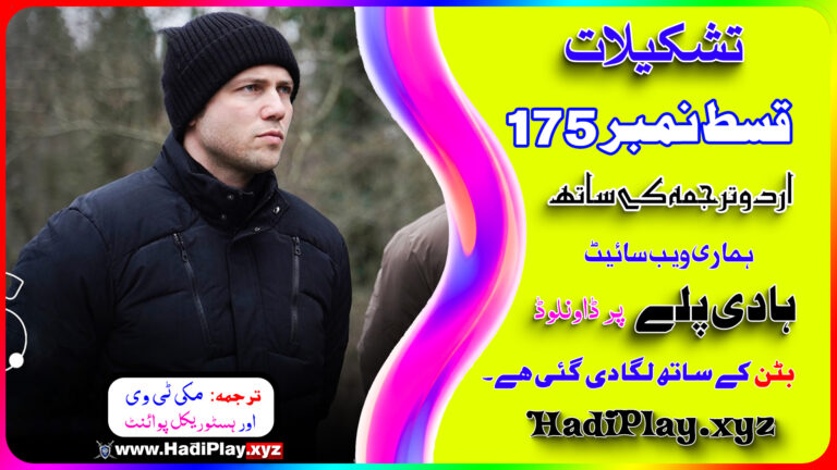 Teskilat Season 6 Episode 175 in Urdu