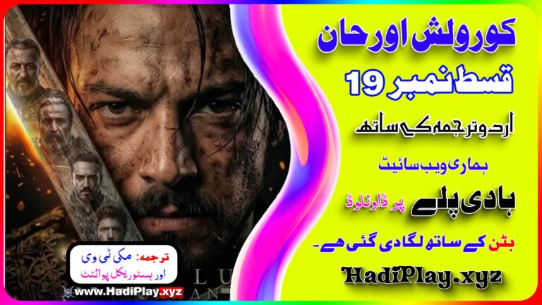 Kurulus Orhan Episode 19 In Urdu Subtitles