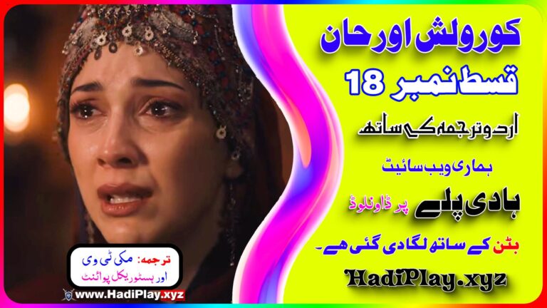 Kurulus Orhan Episode 18 In Urdu Subtitles