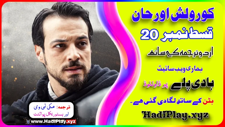 Kurulus Orhan Episode 20 In Urdu Subtitles